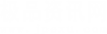 极品资讯网